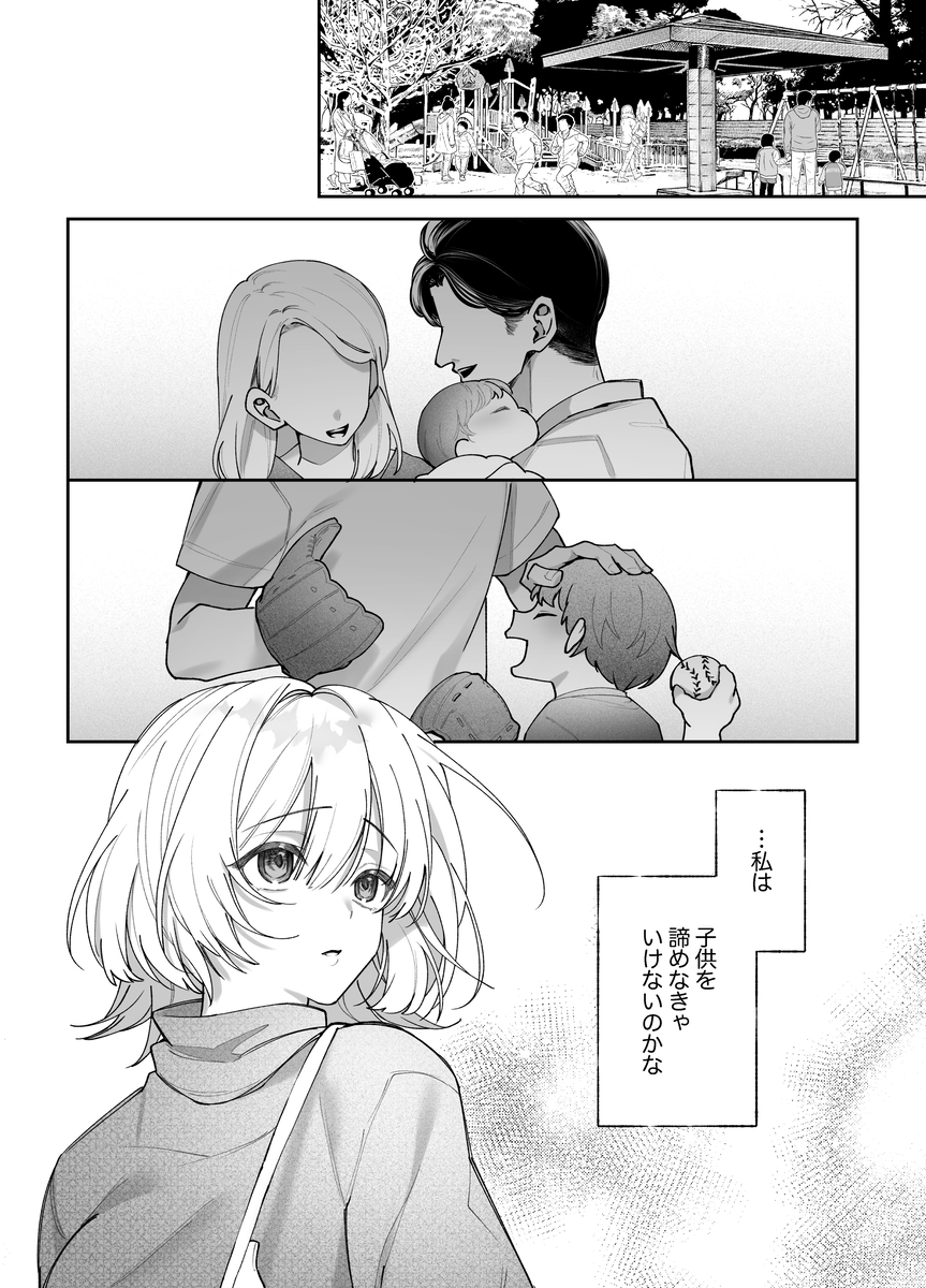 エッチが怖いなら寝ている間に種付けします　サンプル画像1