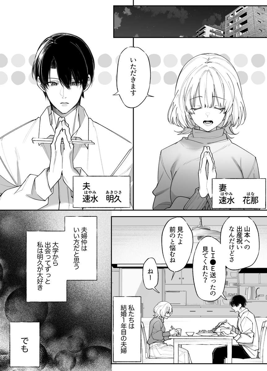 エッチが怖いなら寝ている間に種付けします　サンプル画像2