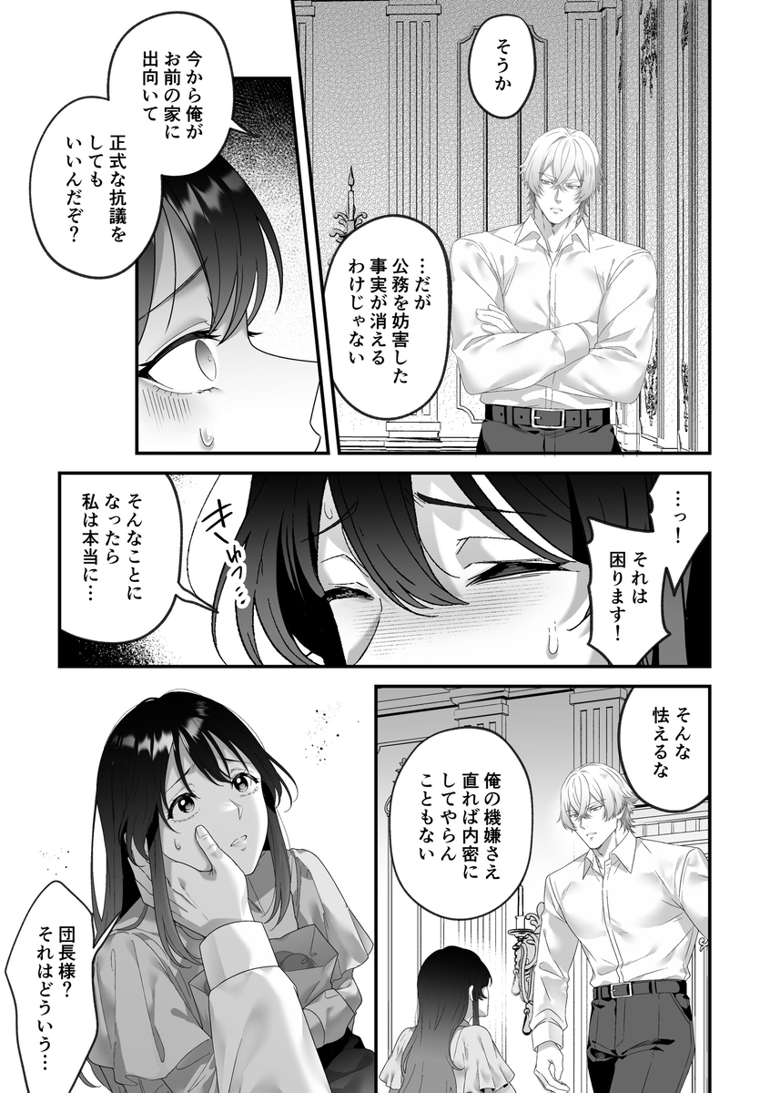 最強騎士団長体格差NTR~何も知らない貴族の人妻は俺様筋肉交尾に抗えず、身体中を芯まで塗り潰される サンプル画像10