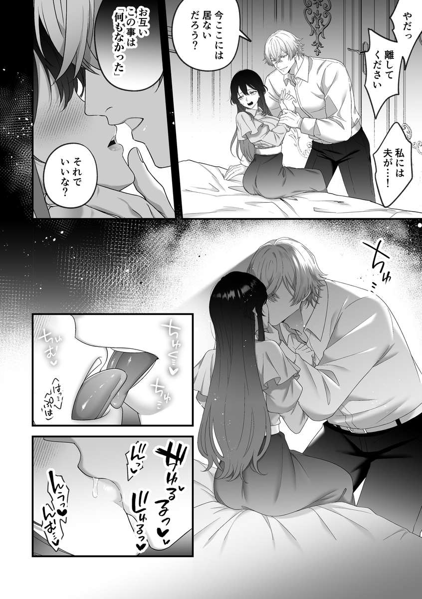 最強騎士団長体格差NTR~何も知らない貴族の人妻は俺様筋肉交尾に抗えず、身体中を芯まで塗り潰される サンプル画像11