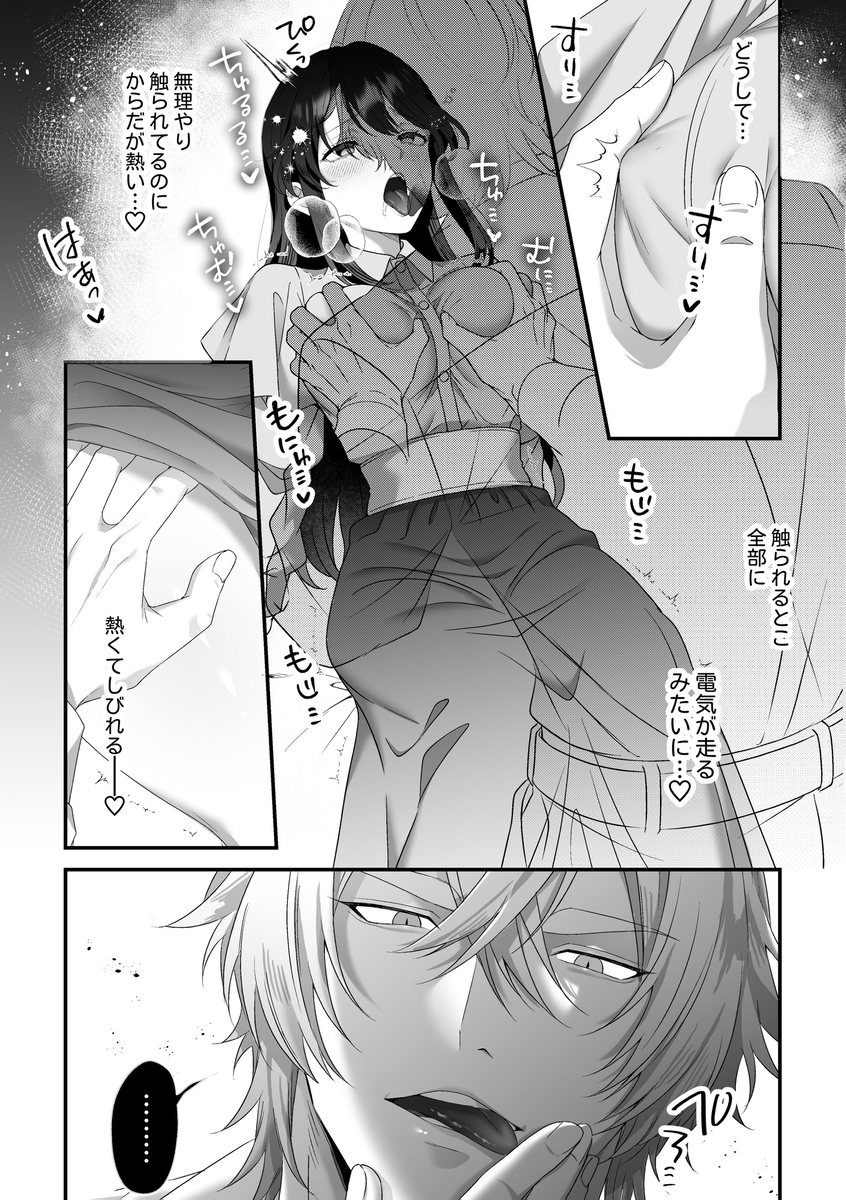 最強騎士団長体格差NTR~何も知らない貴族の人妻は俺様筋肉交尾に抗えず、身体中を芯まで塗り潰される サンプル画像12