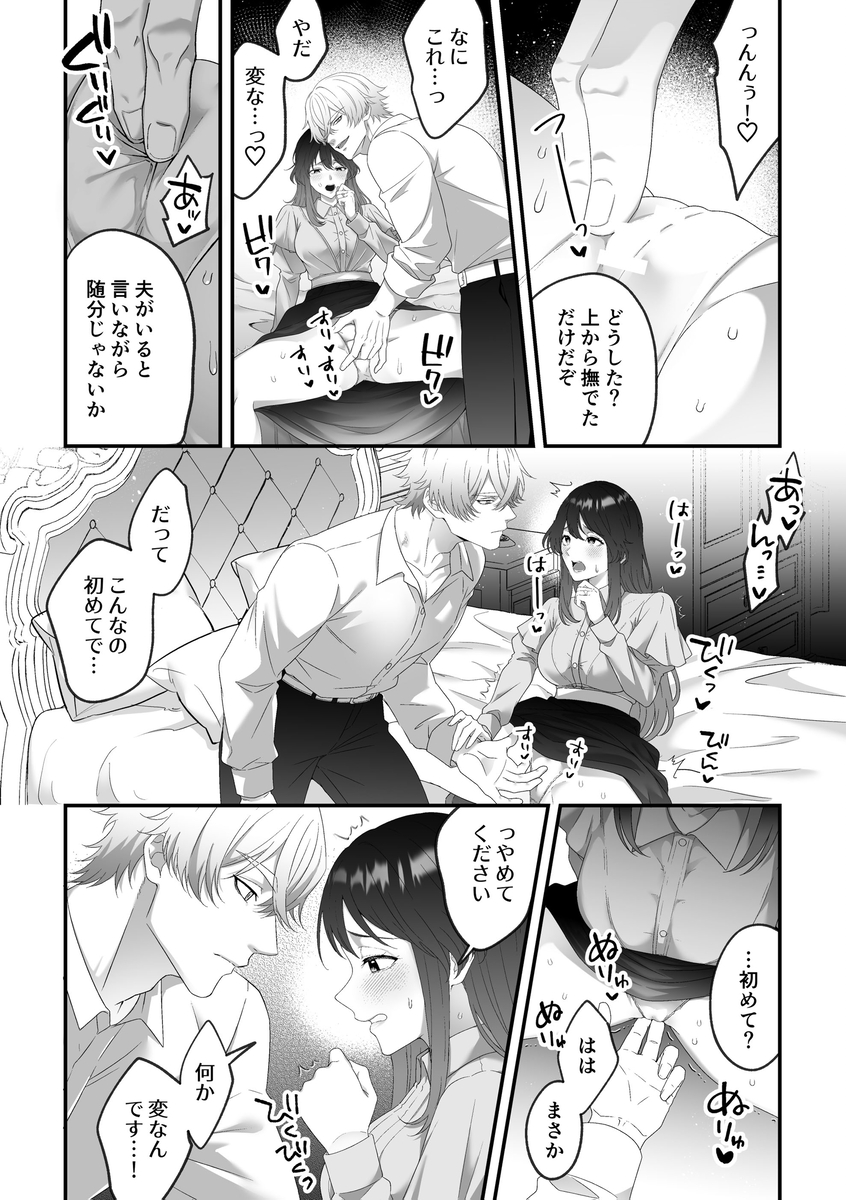 最強騎士団長体格差NTR~何も知らない貴族の人妻は俺様筋肉交尾に抗えず、身体中を芯まで塗り潰される サンプル画像13