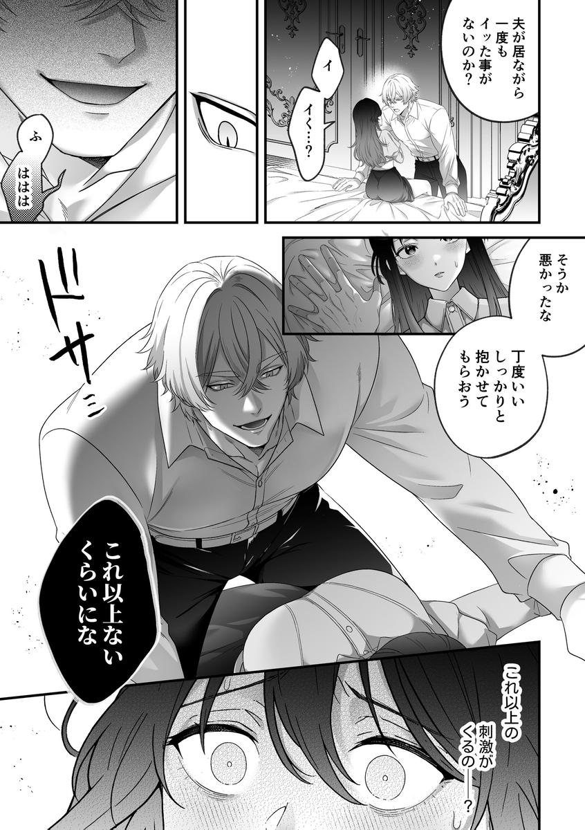 最強騎士団長体格差NTR~何も知らない貴族の人妻は俺様筋肉交尾に抗えず、身体中を芯まで塗り潰される サンプル画像14