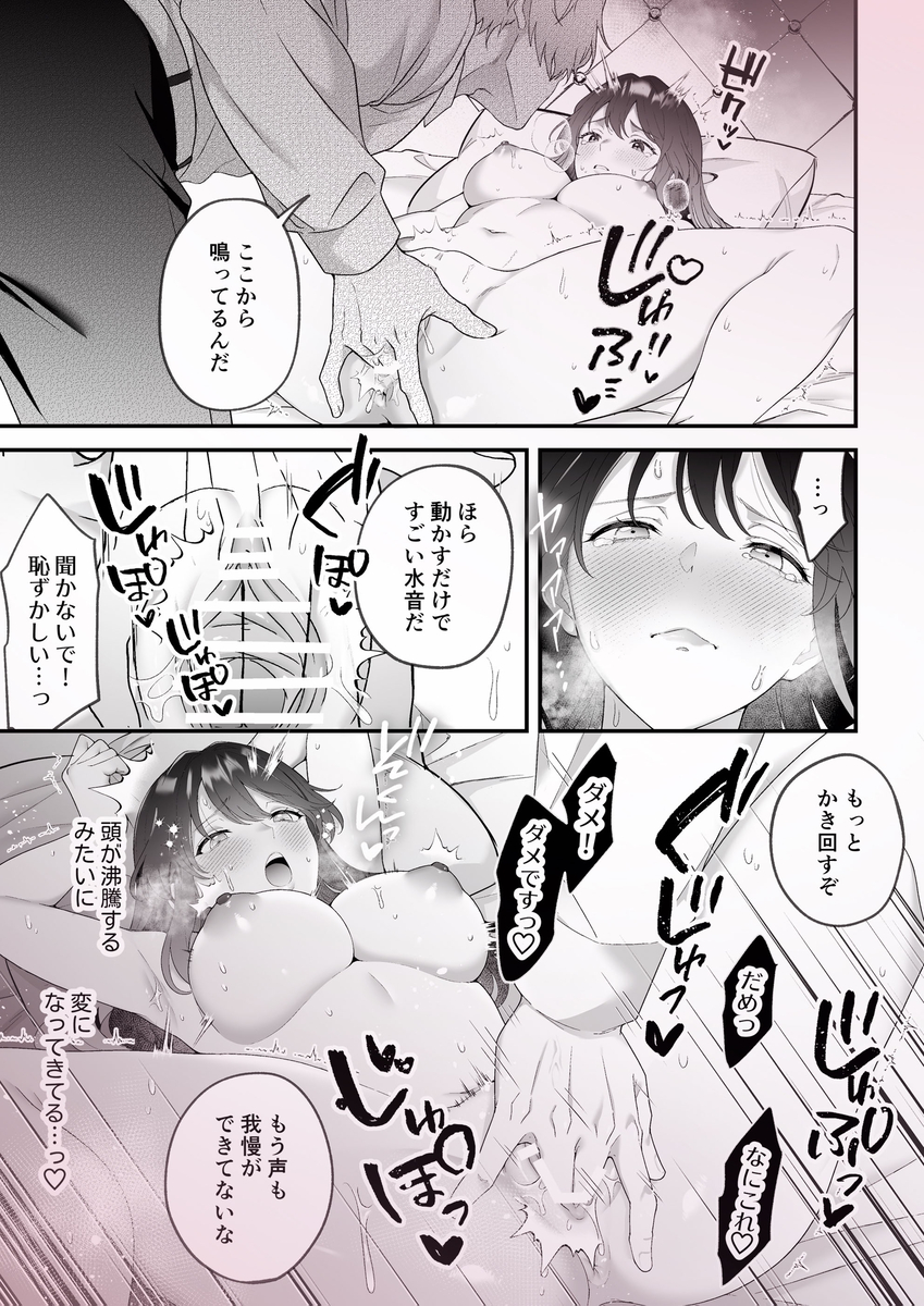最強騎士団長体格差NTR~何も知らない貴族の人妻は俺様筋肉交尾に抗えず、身体中を芯まで塗り潰される サンプル画像16