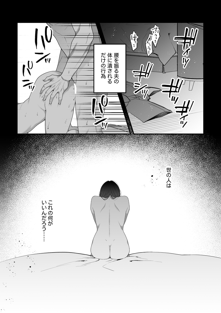 最強騎士団長体格差NTR~何も知らない貴族の人妻は俺様筋肉交尾に抗えず、身体中を芯まで塗り潰される サンプル画像3