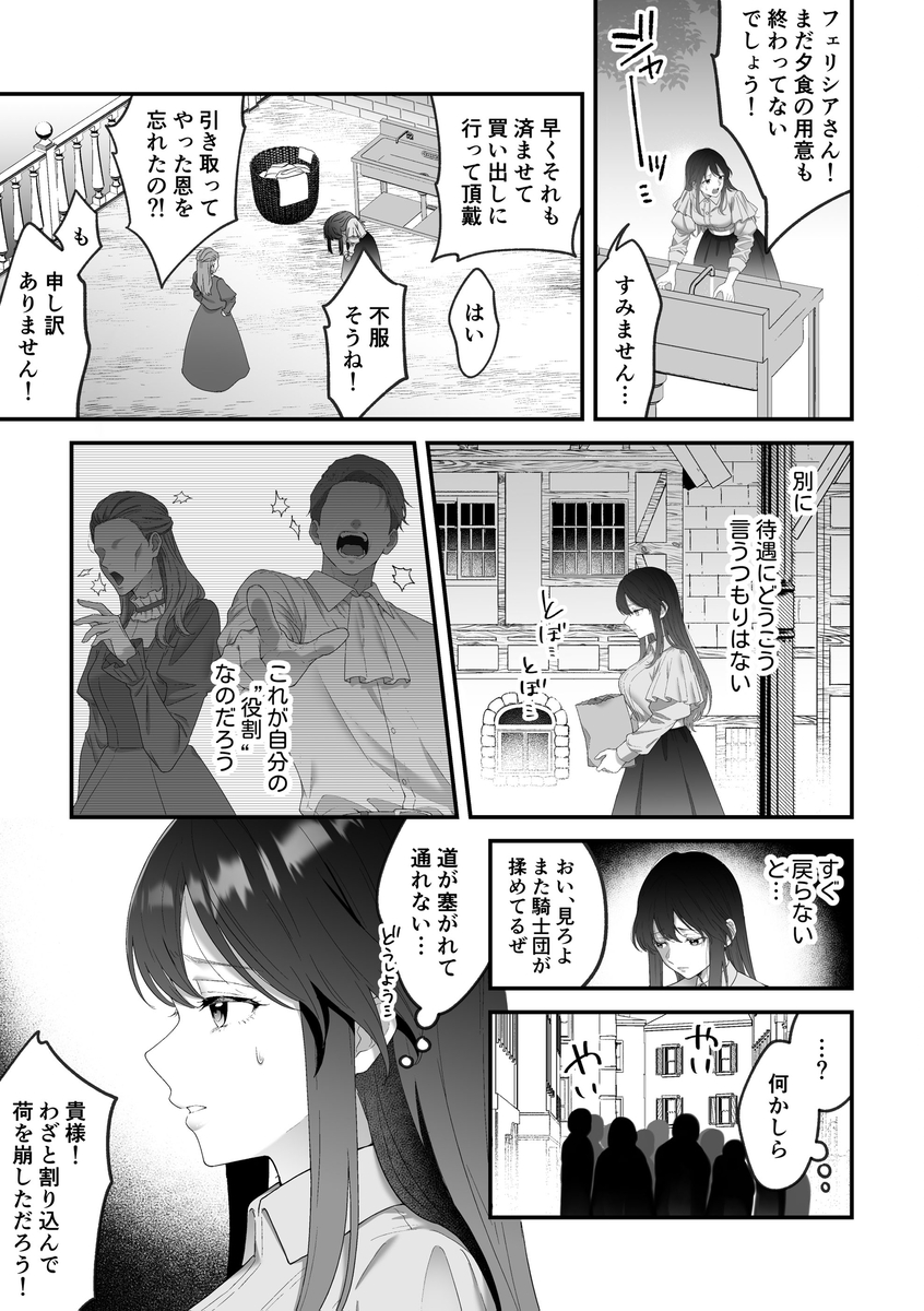 最強騎士団長体格差NTR~何も知らない貴族の人妻は俺様筋肉交尾に抗えず、身体中を芯まで塗り潰される サンプル画像5