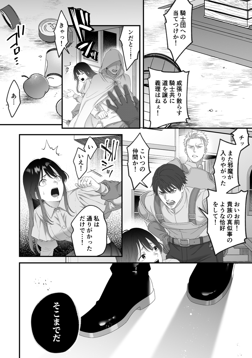 最強騎士団長体格差NTR~何も知らない貴族の人妻は俺様筋肉交尾に抗えず、身体中を芯まで塗り潰される サンプル画像6