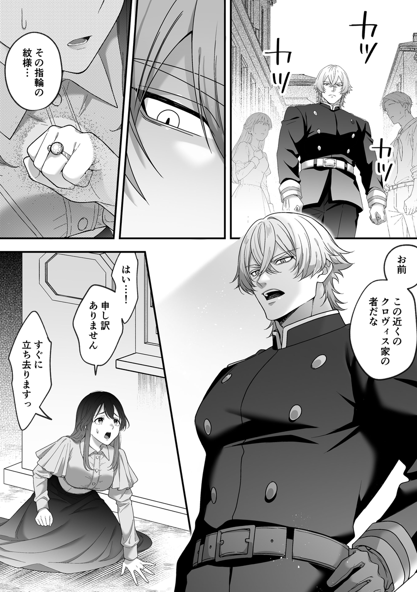 最強騎士団長体格差NTR~何も知らない貴族の人妻は俺様筋肉交尾に抗えず、身体中を芯まで塗り潰される サンプル画像7