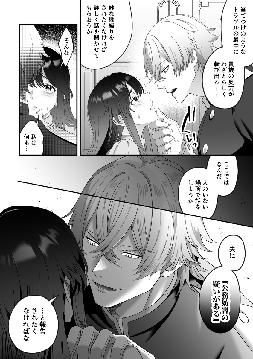 最強騎士団長体格差NTR~何も知らない貴族の人妻は俺様筋肉交尾に抗えず、身体中を芯まで塗り潰される サンプル画像8