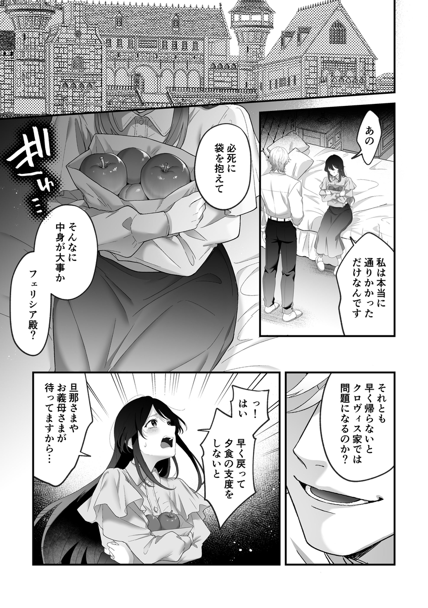最強騎士団長体格差NTR~何も知らない貴族の人妻は俺様筋肉交尾に抗えず、身体中を芯まで塗り潰される サンプル画像9