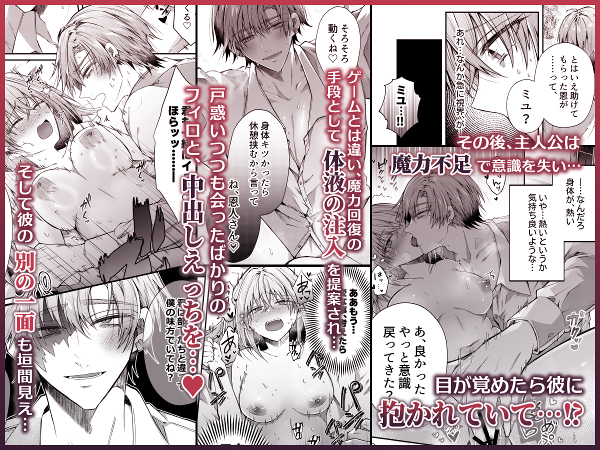 湿度高めな護衛騎士は、身分を明かしてでも聖女を永遠に繋ぎ留めたい サンプル画像2