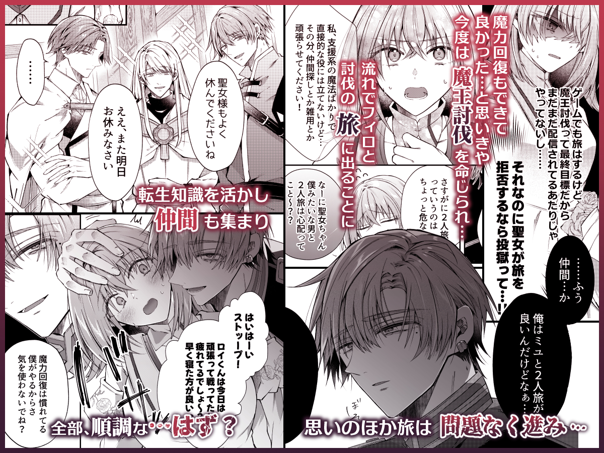 湿度高めな護衛騎士は、身分を明かしてでも聖女を永遠に繋ぎ留めたい サンプル画像3