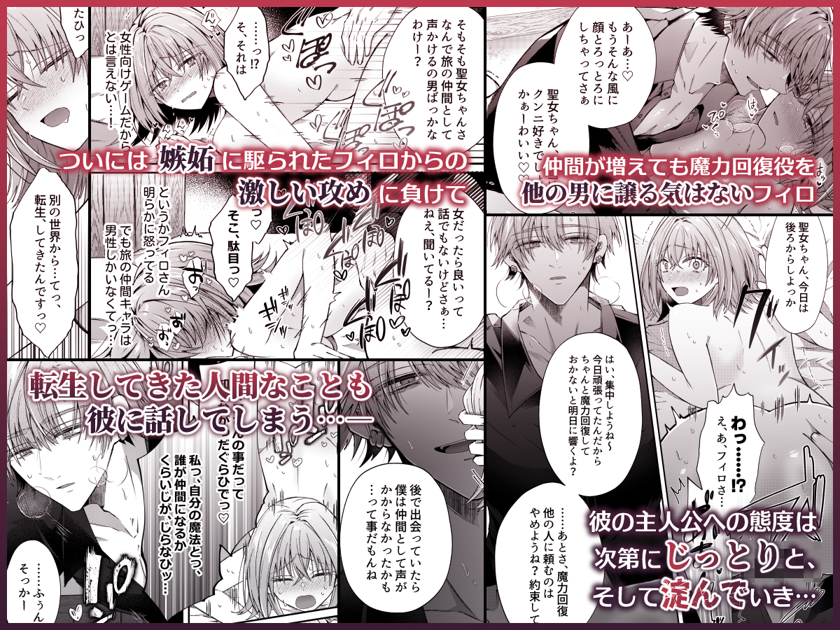 湿度高めな護衛騎士は、身分を明かしてでも聖女を永遠に繋ぎ留めたい サンプル画像4