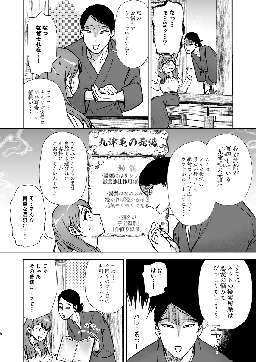出られない温泉~理性決壊した先輩にカラダの奥までほぐされて~ サンプル画像2