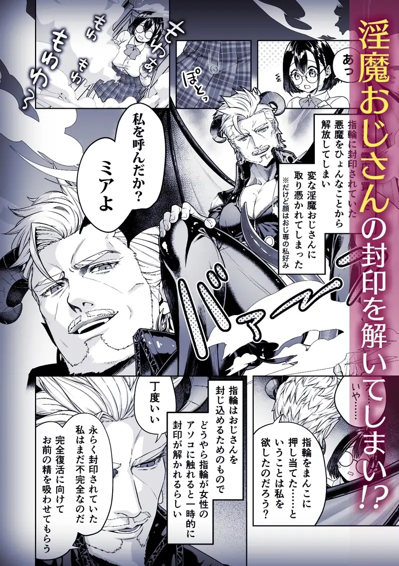 淫魔おじさんとJK　サンプル画像1-2