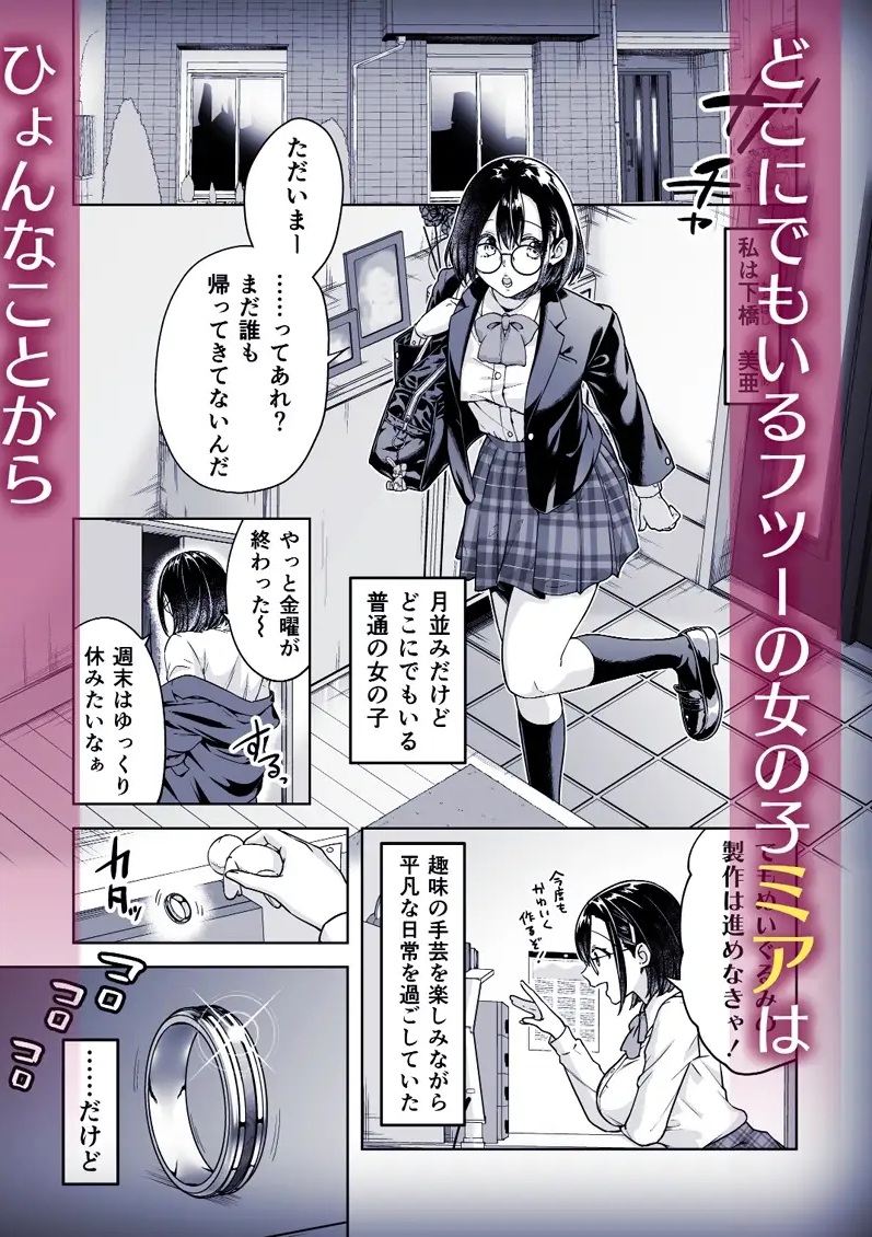 淫魔おじさんとJK　サンプル画像1