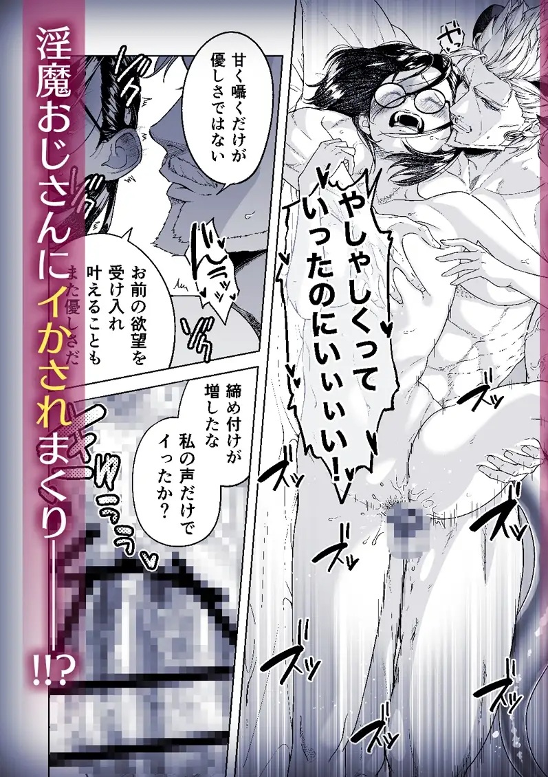 淫魔おじさんとJK　サンプル画像2-2