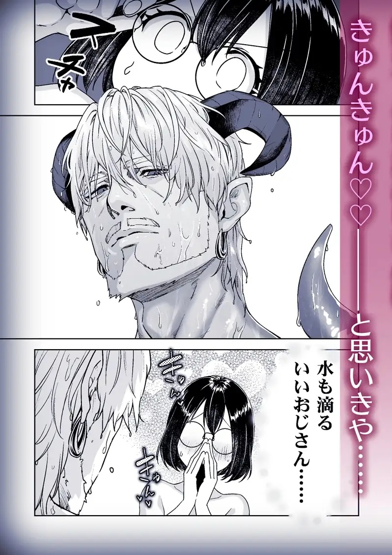 淫魔おじさんとJK　サンプル画像3-2