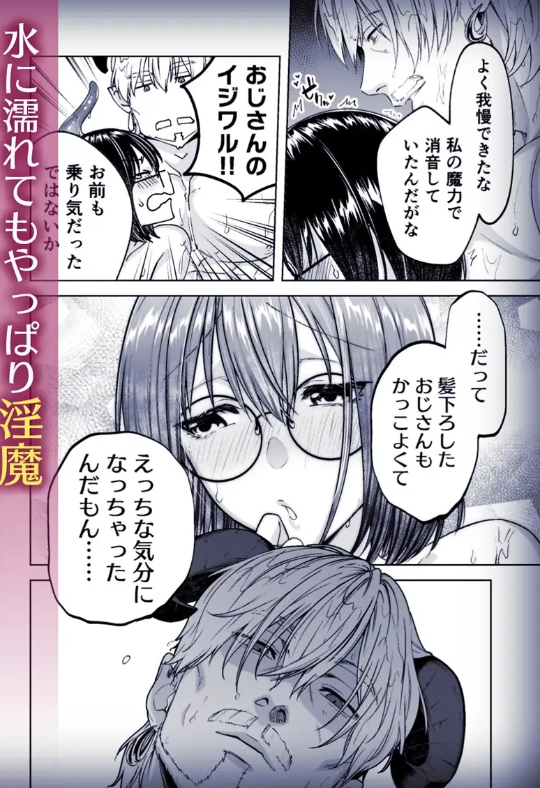 淫魔おじさんとJK　サンプル画像4