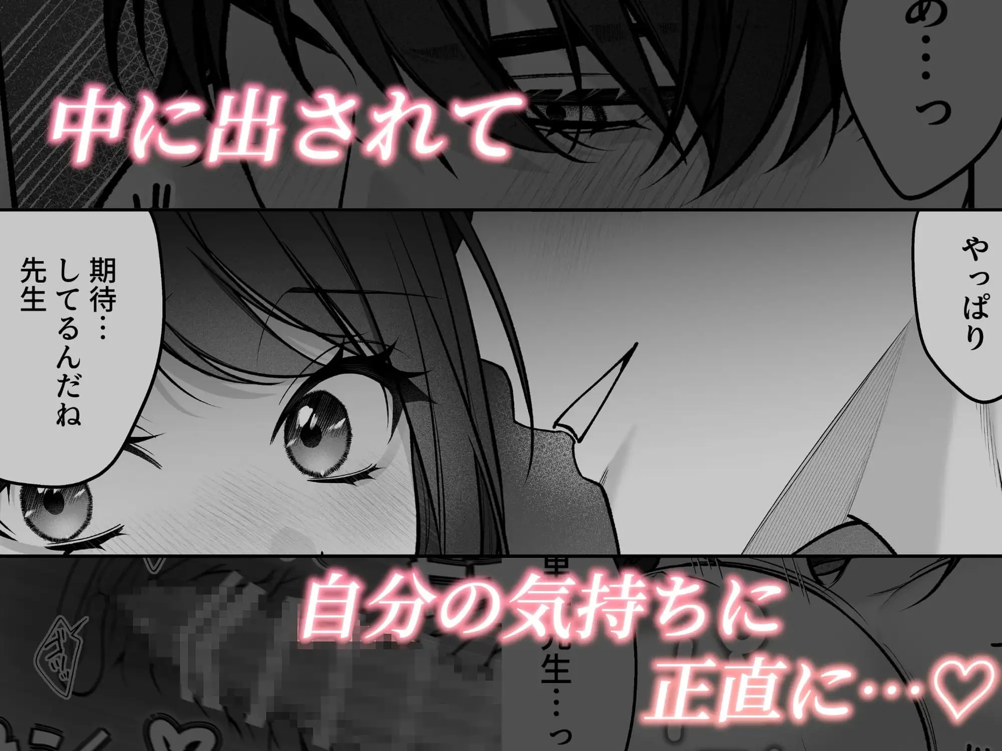 独り占めしたい只木くんの粘着エッチ サンプル画像10