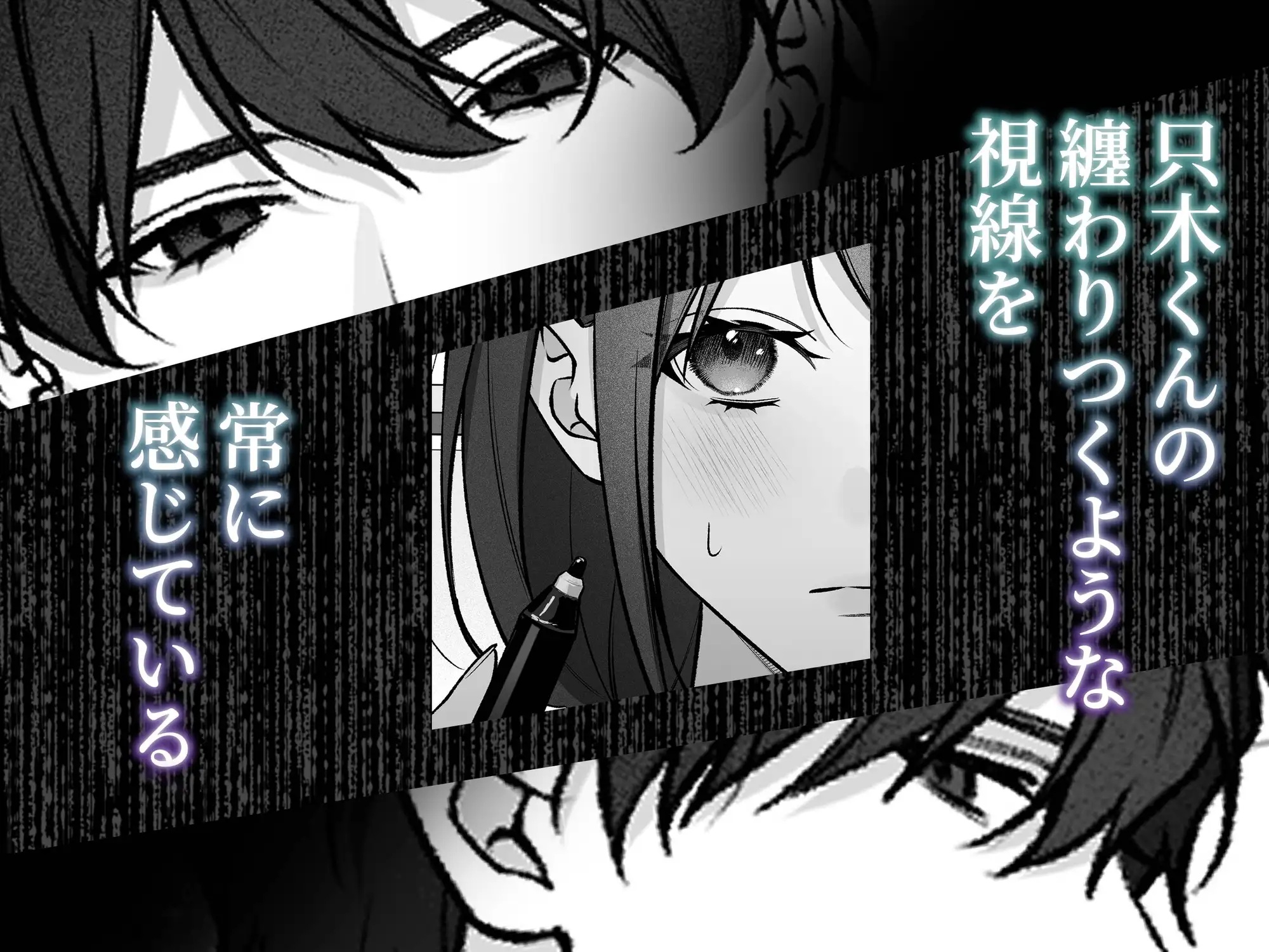 独り占めしたい只木くんの粘着エッチ サンプル画像2
