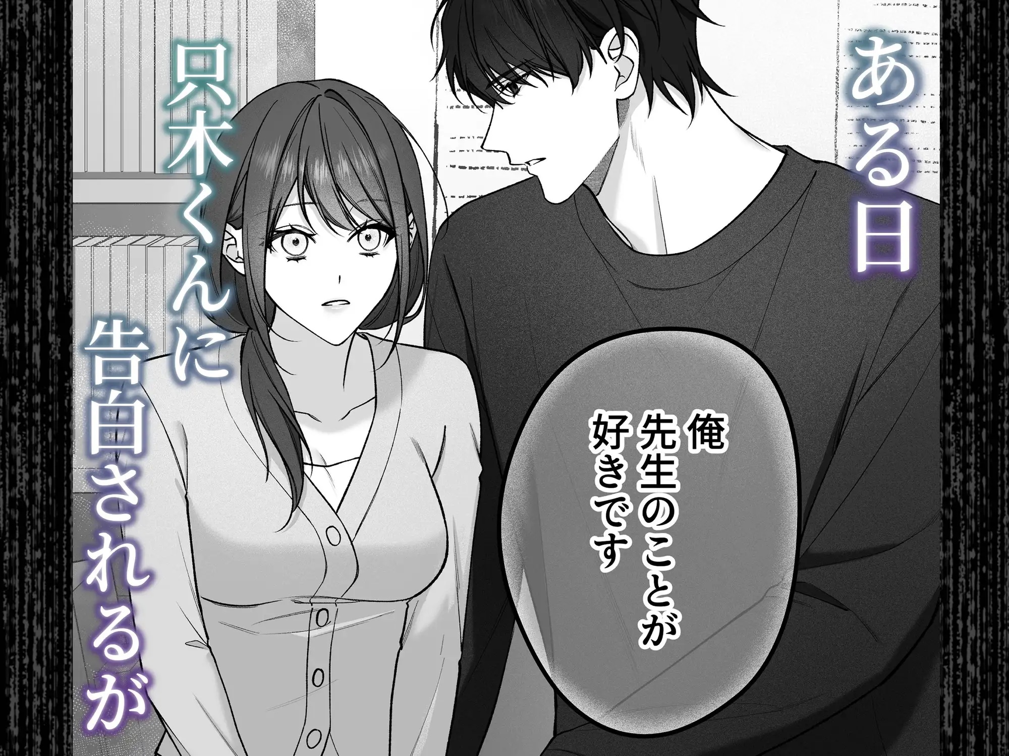 独り占めしたい只木くんの粘着エッチ サンプル画像3