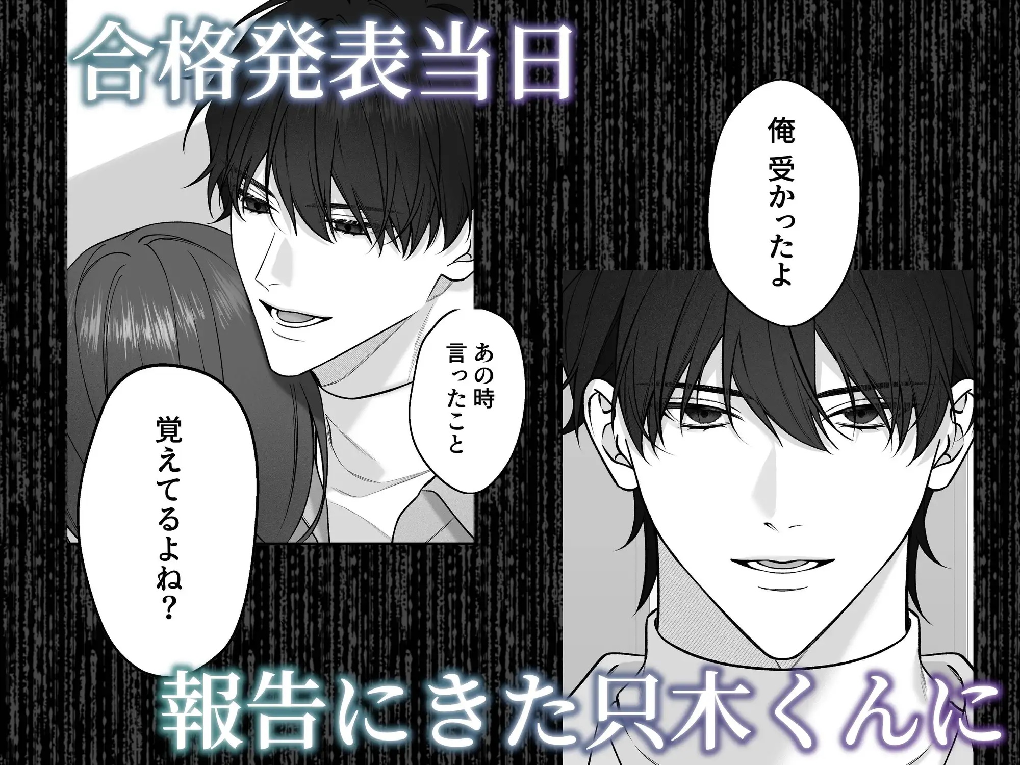 独り占めしたい只木くんの粘着エッチ サンプル画像6