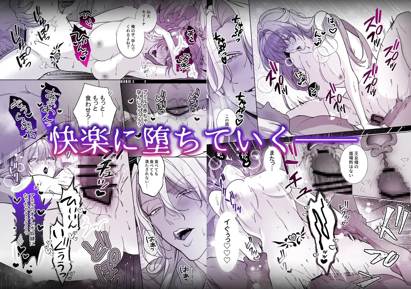 悪女は訳あり吸愛者に愛食交尾される サンプル画像10