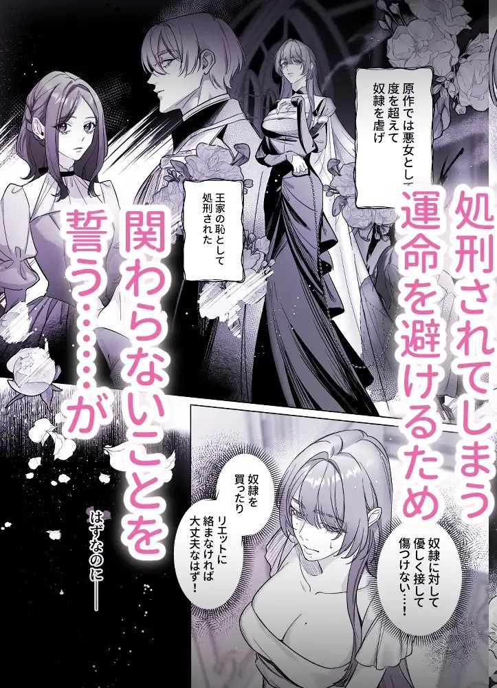 悪女は訳あり吸愛者に愛食交尾される サンプル画像3-2