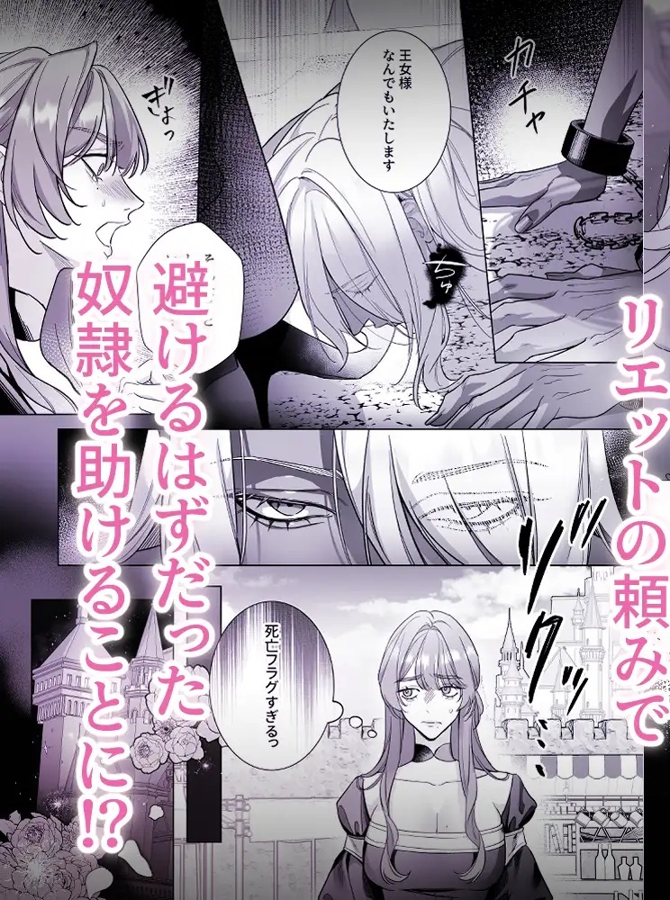 悪女は訳あり吸愛者に愛食交尾される サンプル画像4-2