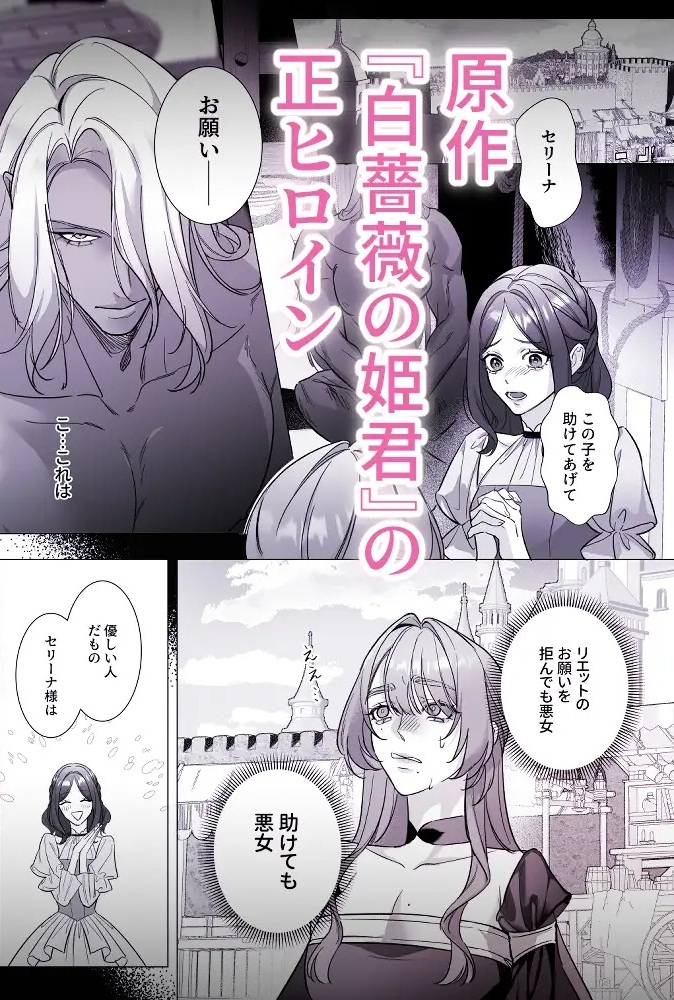 悪女は訳あり吸愛者に愛食交尾される サンプル画像4