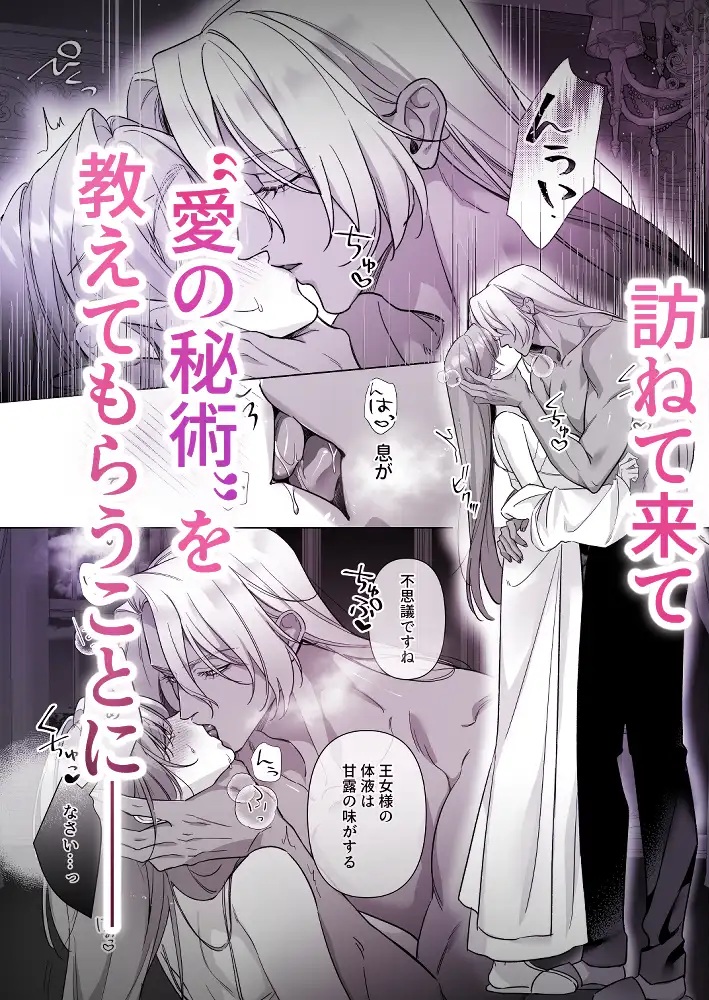 悪女は訳あり吸愛者に愛食交尾される サンプル画像5-2
