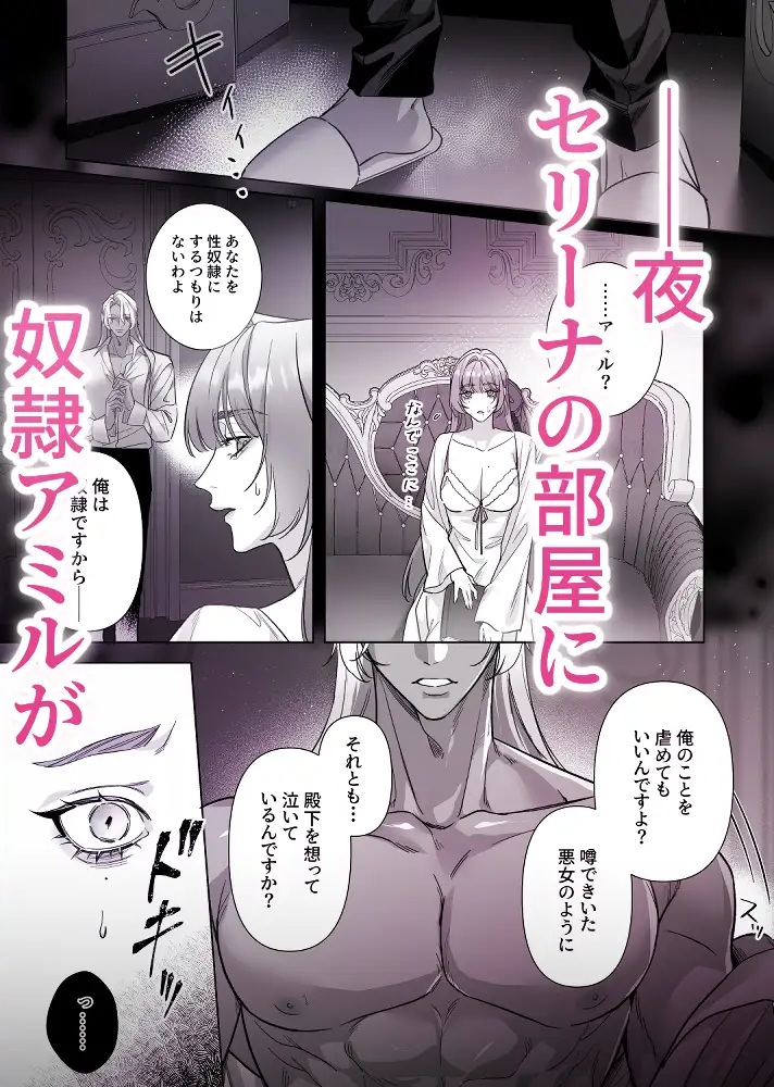 悪女は訳あり吸愛者に愛食交尾される サンプル画像5