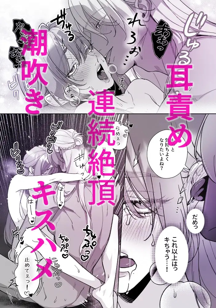 悪女は訳あり吸愛者に愛食交尾される サンプル画像9-2