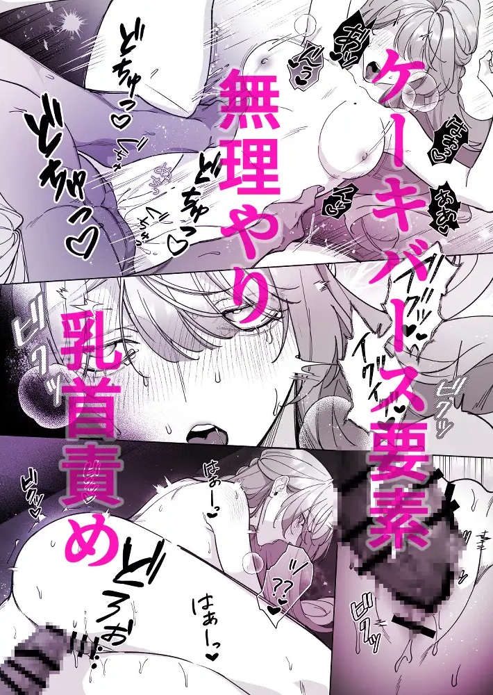悪女は訳あり吸愛者に愛食交尾される サンプル画像9