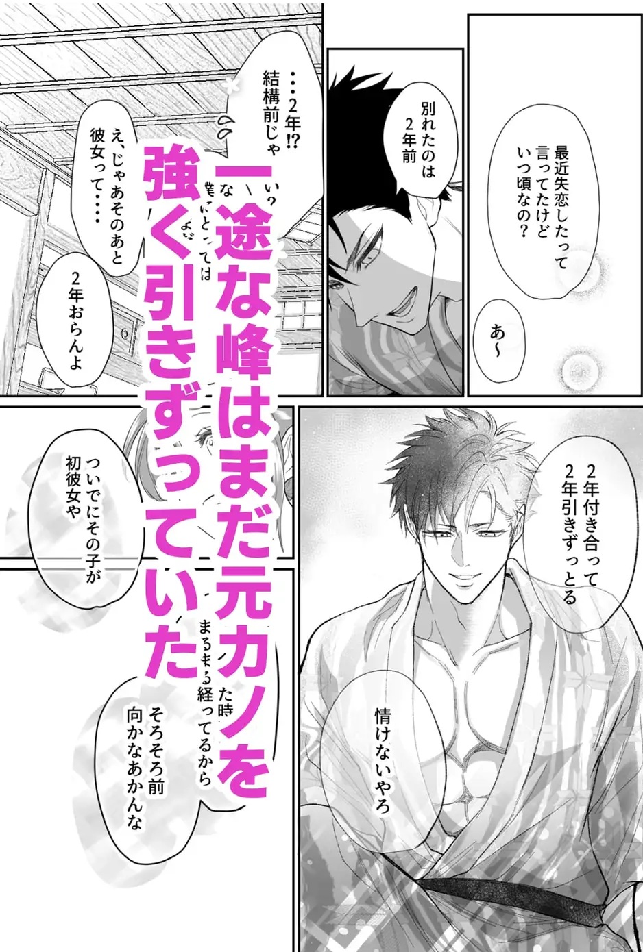 幼馴染だった君と IF route 晴矢 サンプル画像2-2