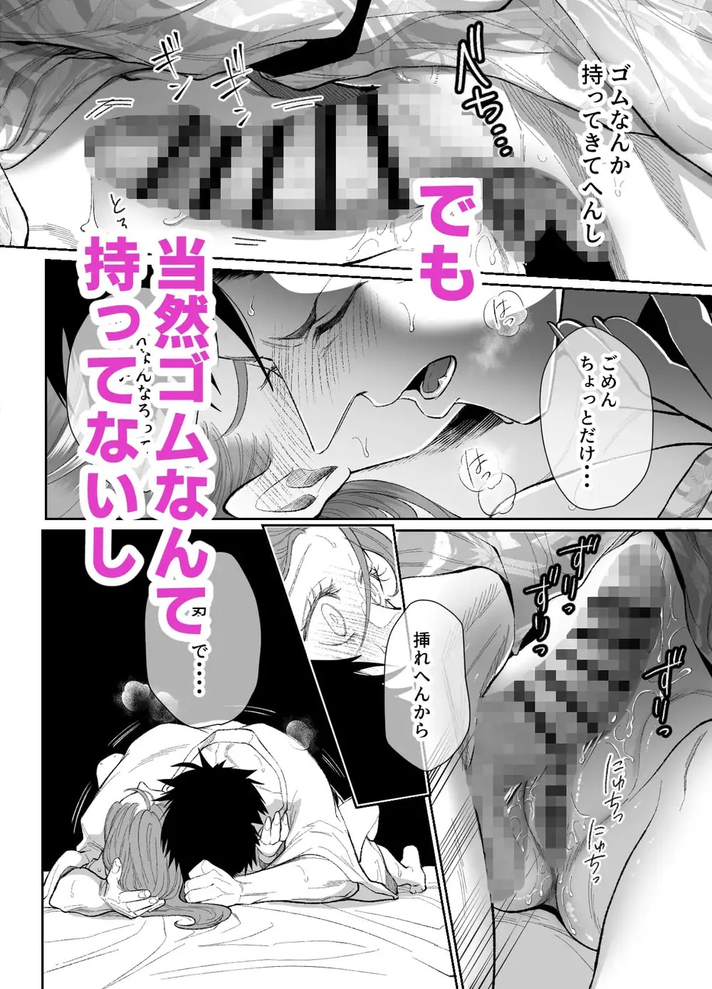 幼馴染だった君と IF route 晴矢 サンプル画像7