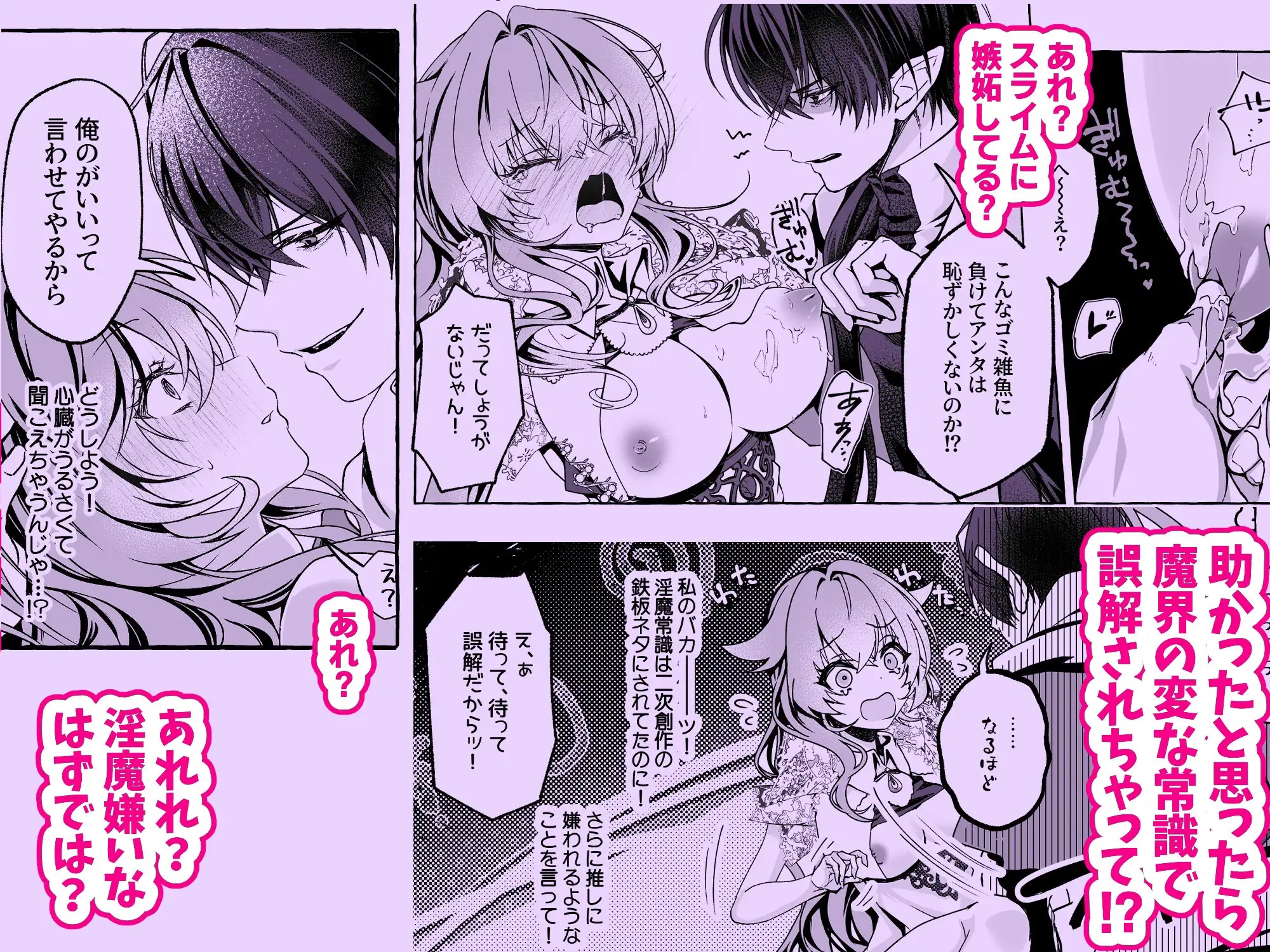 淫魔おじさんとJK サンプル画像4
