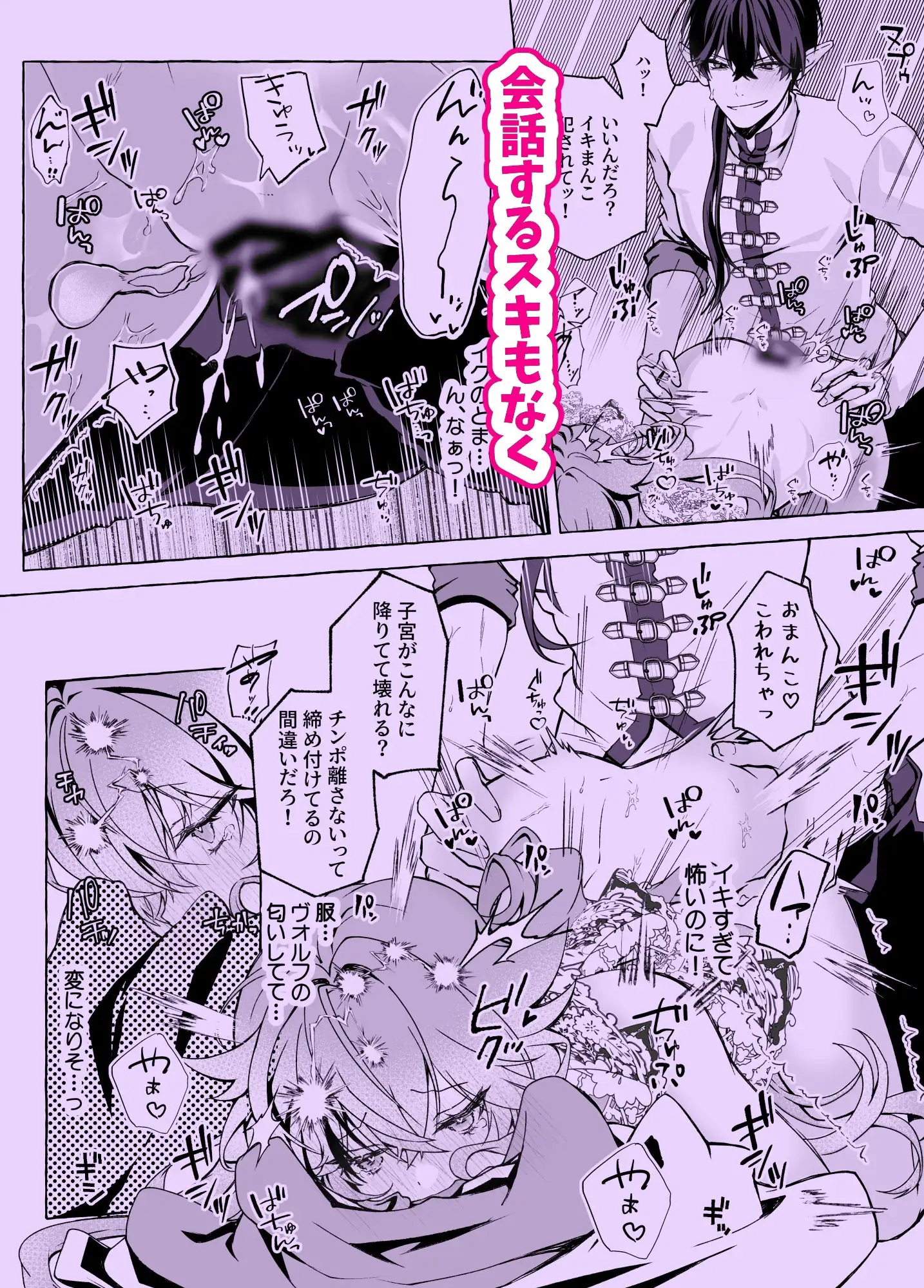 淫魔おじさんとJK サンプル画像8
