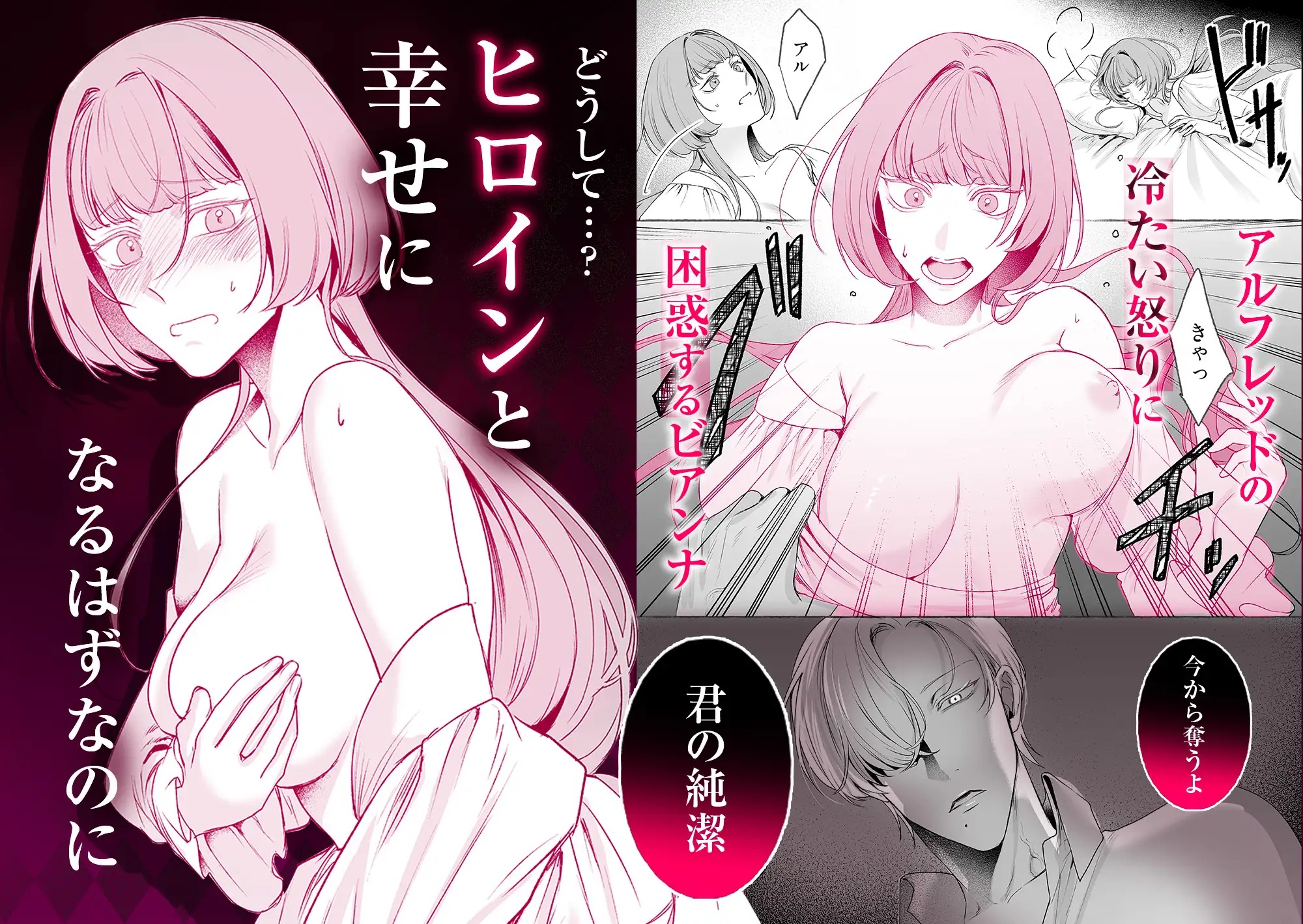 悪役令嬢ビアンナは逃げられない サンプル画像4