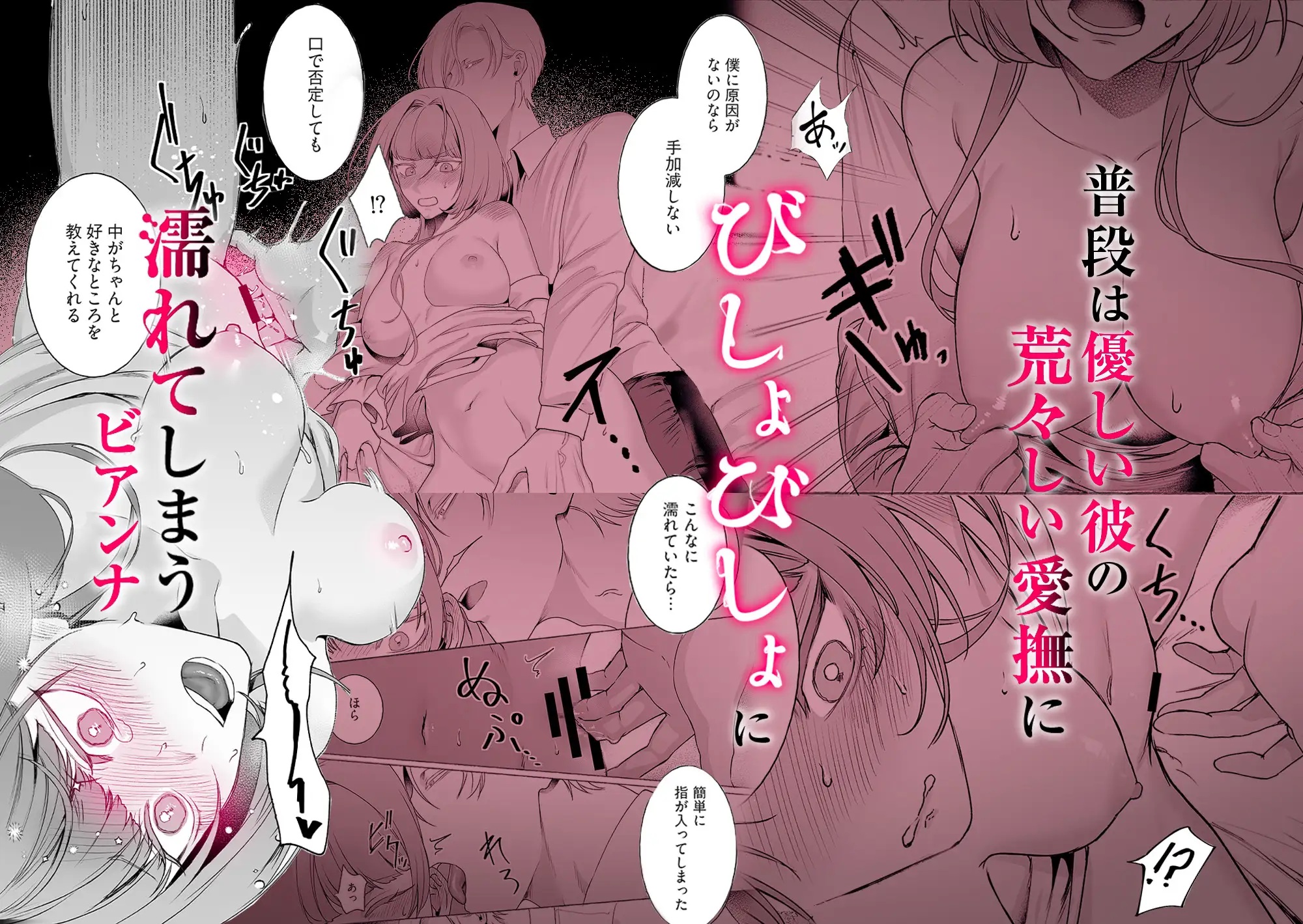 悪役令嬢ビアンナは逃げられない サンプル画像5
