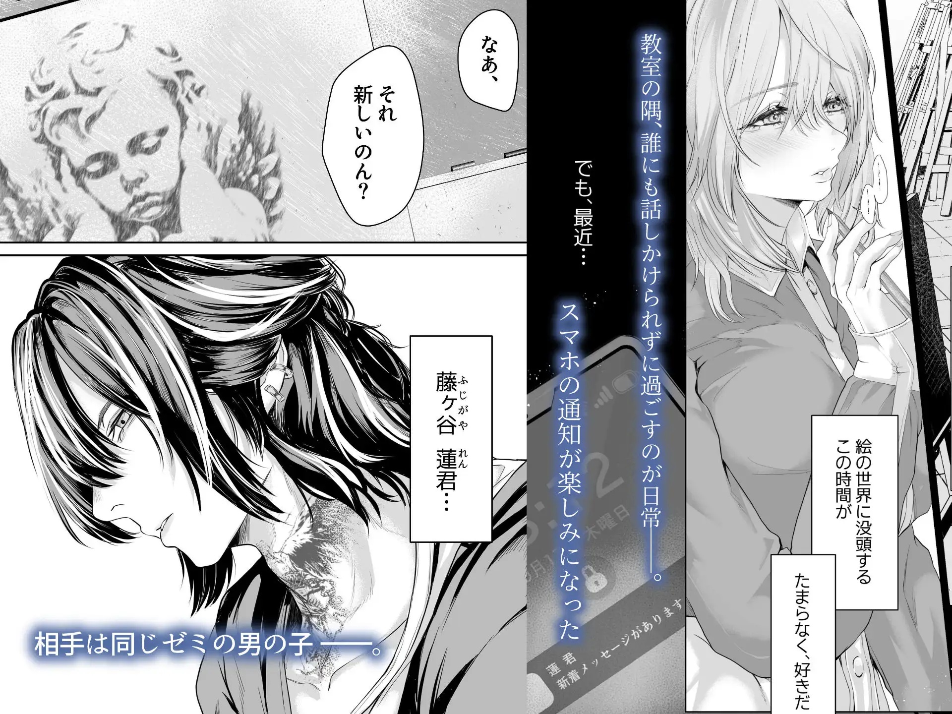 君の『…』は、焦らしすぎ サンプル画像1