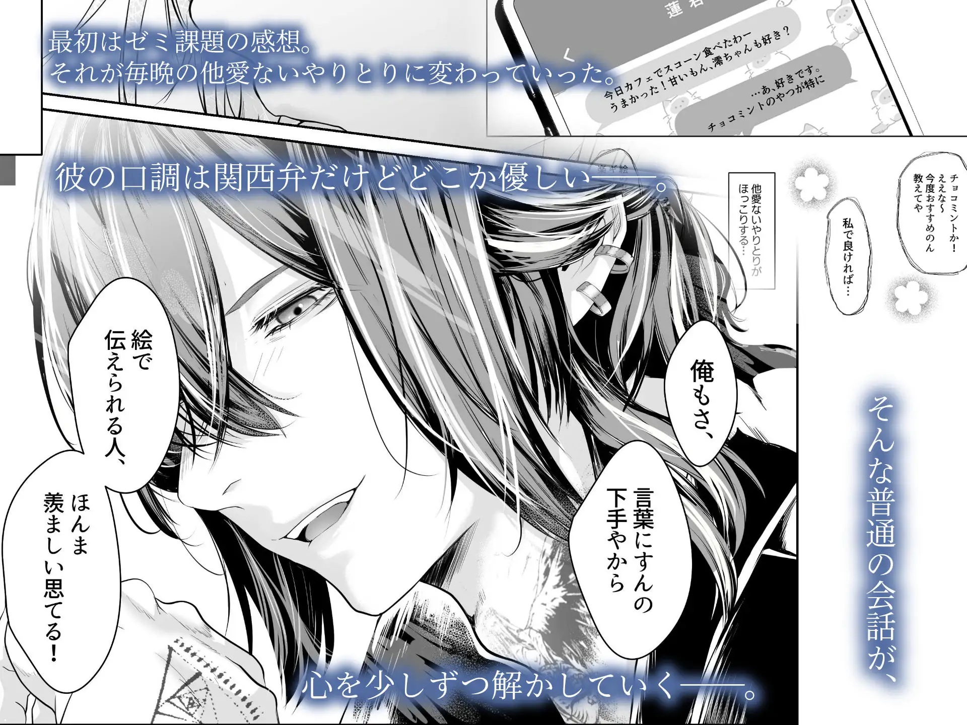 君の『…』は、焦らしすぎ サンプル画像2