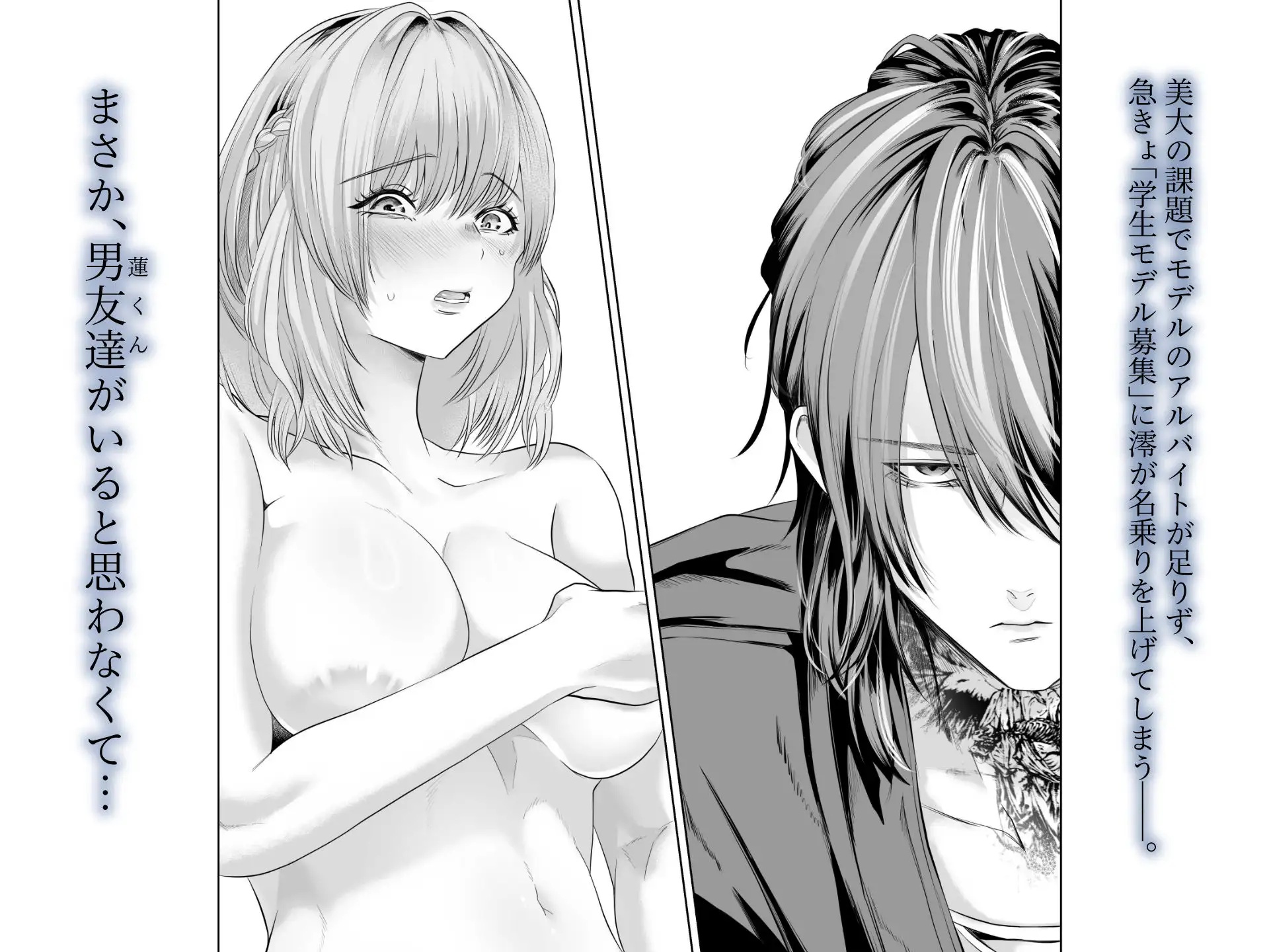 君の『…』は、焦らしすぎ サンプル画像3