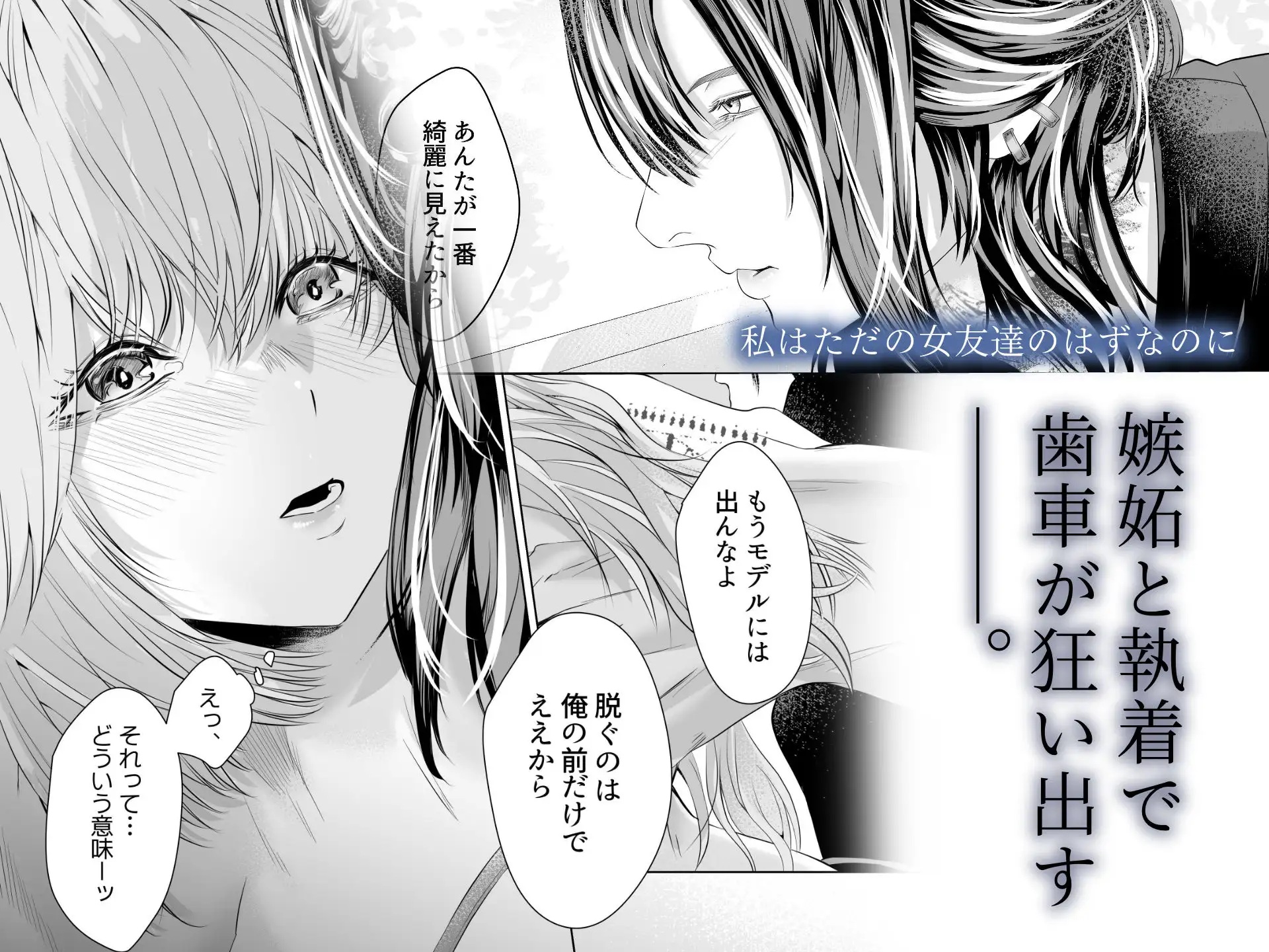 君の『…』は、焦らしすぎ サンプル画像5