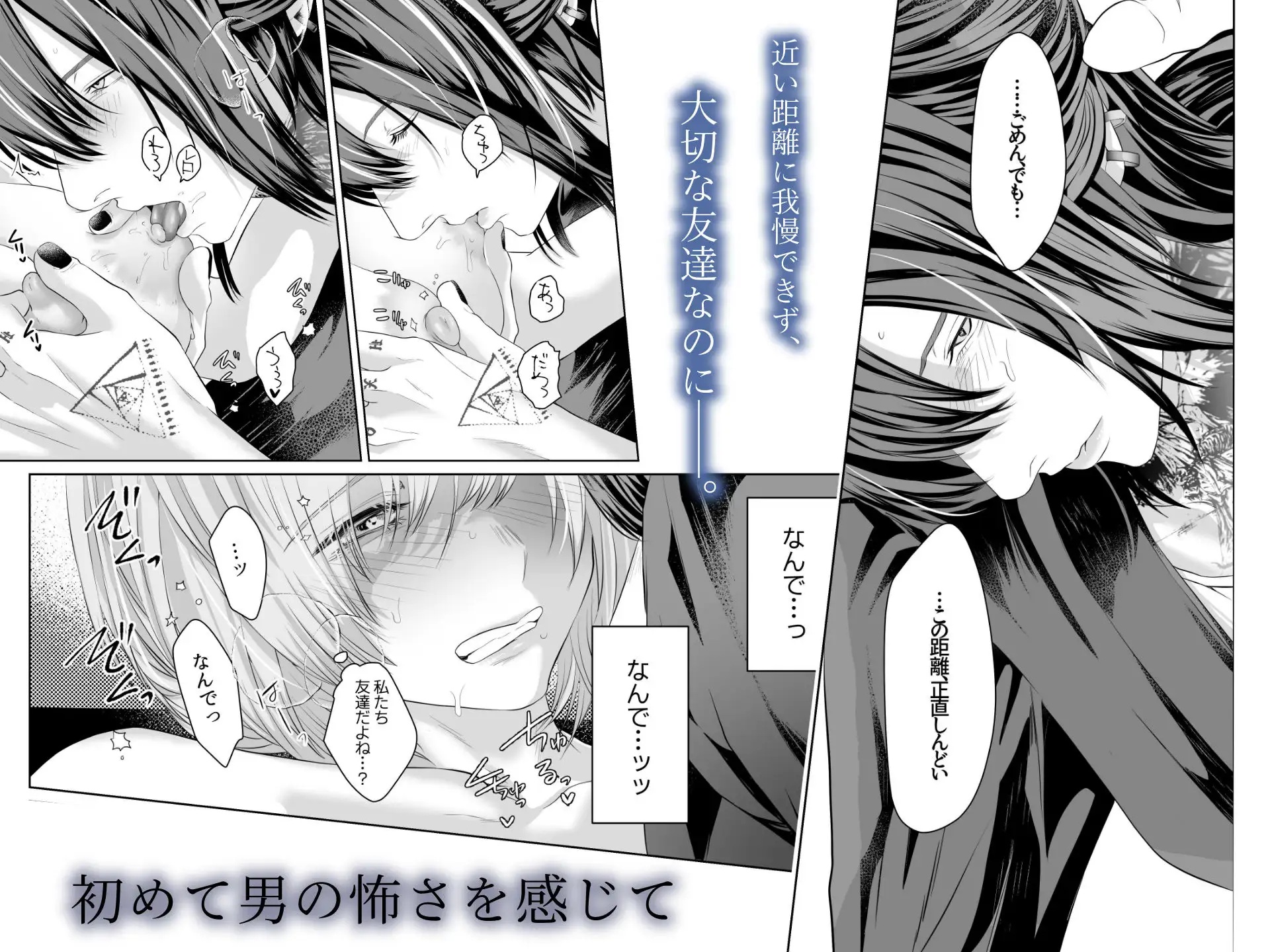 君の『…』は、焦らしすぎ サンプル画像7