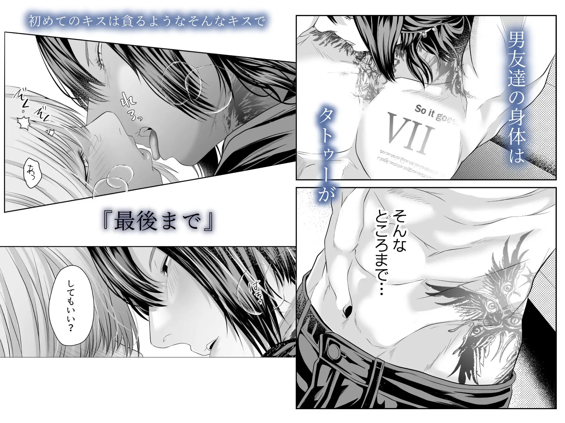 君の『…』は、焦らしすぎ サンプル画像8