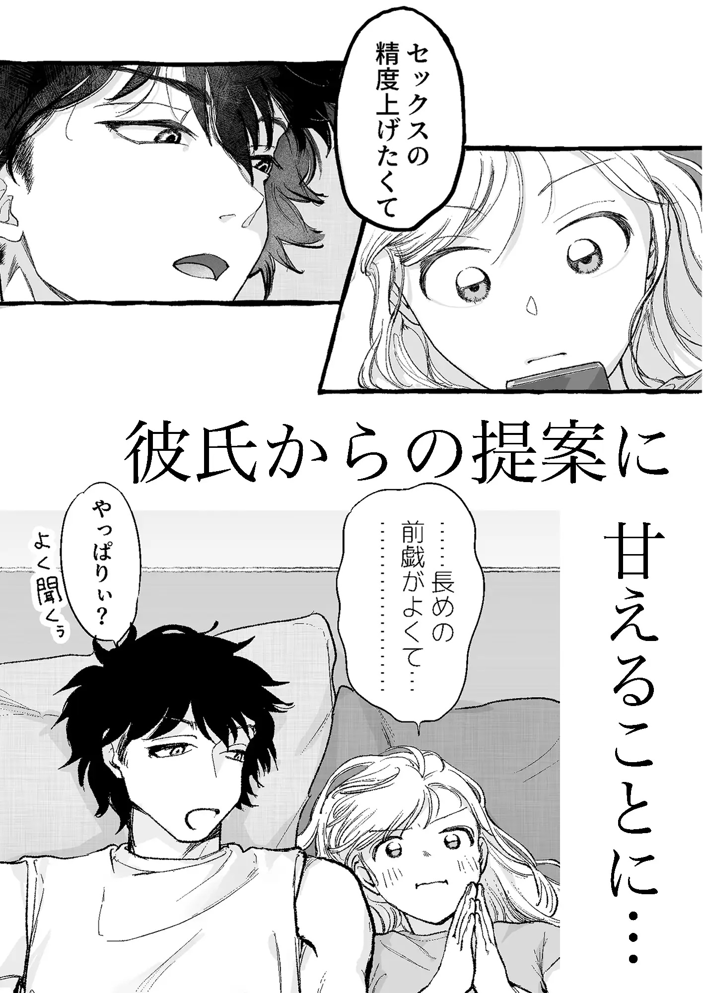 精度を上げろ！ サンプル画像1