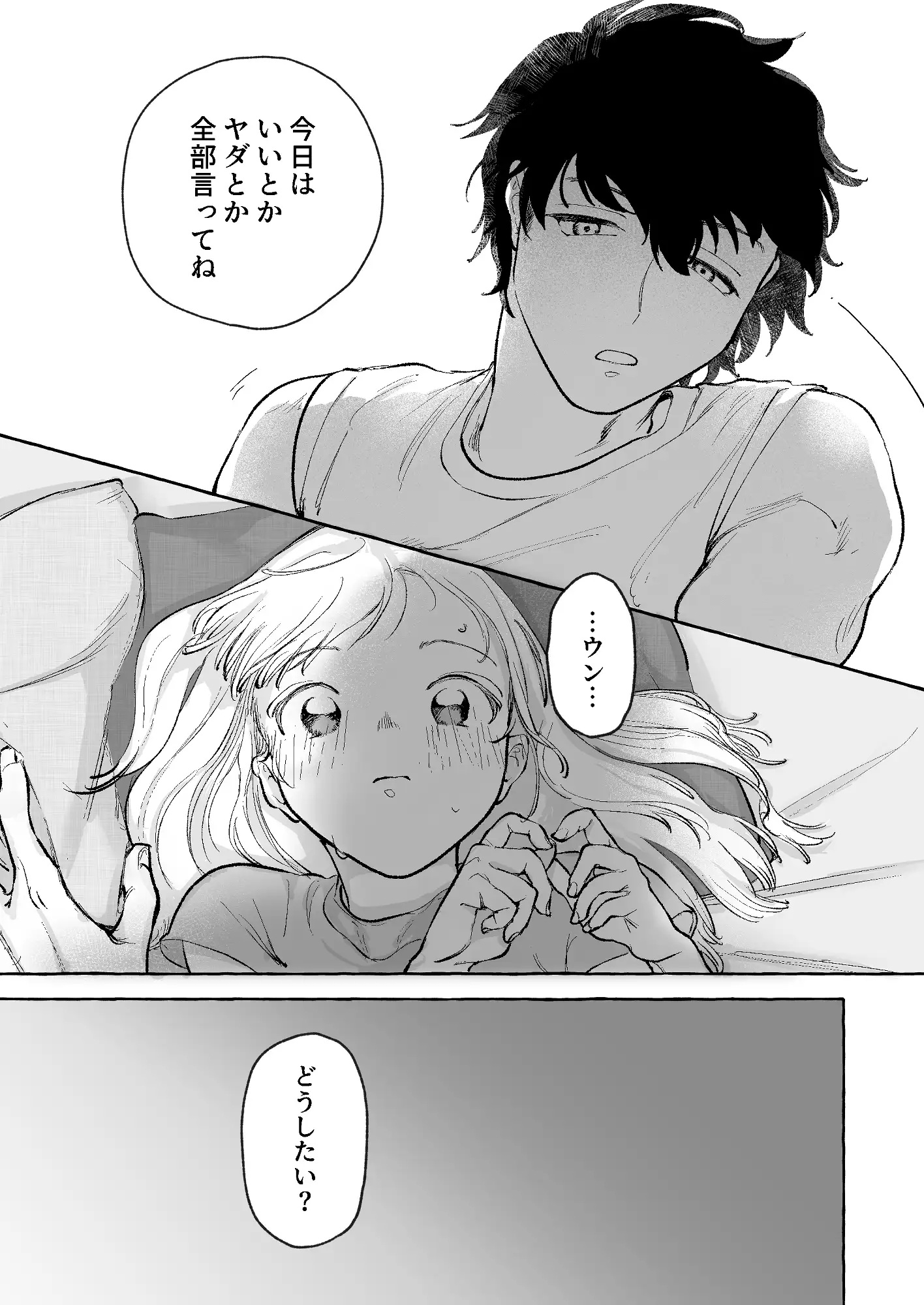 精度を上げろ！ サンプル画像2