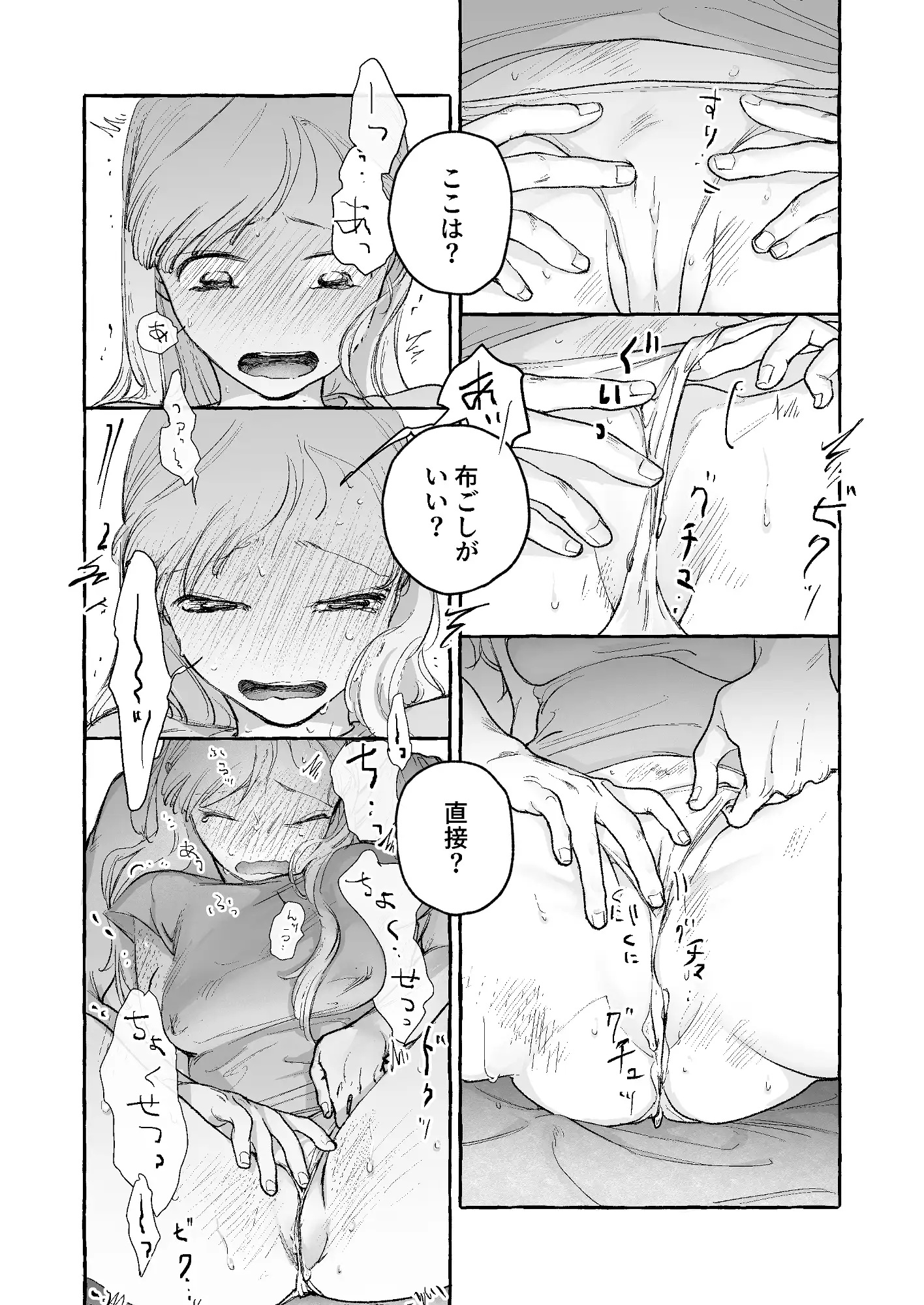 精度を上げろ！ サンプル画像4
